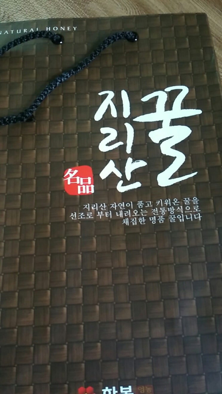 지리산한봉영농조합 이미지