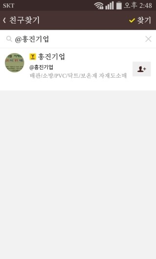 흥진기업 이미지