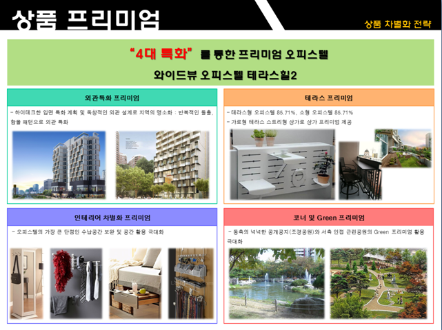 테라스힐 이미지