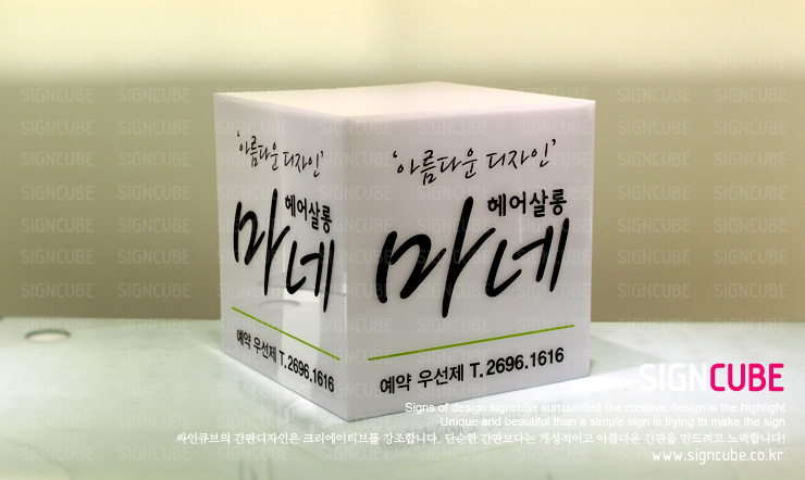 마네헤어미용실 이미지