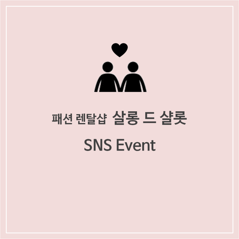 살롱드방 이미지