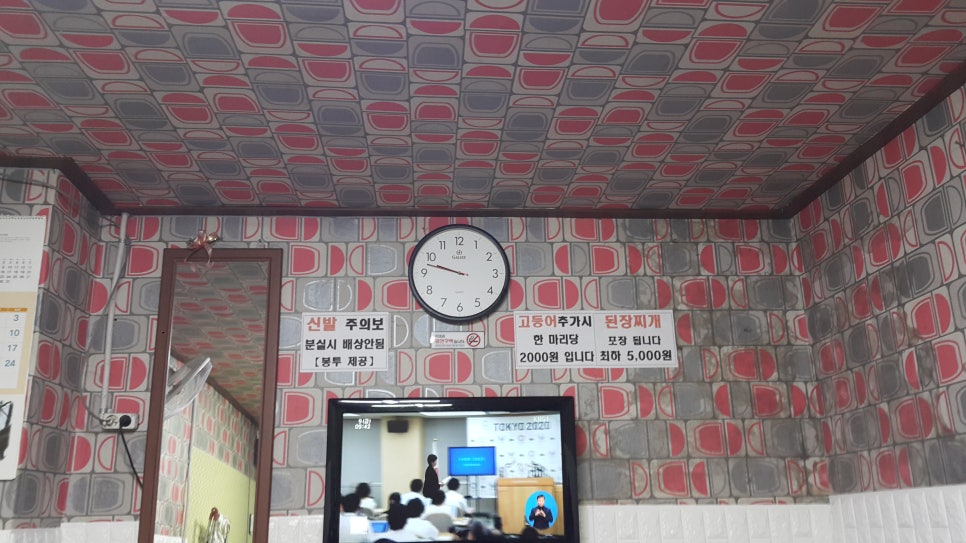 대화식당 이미지