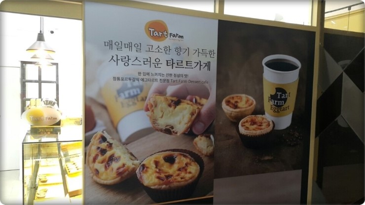 타르트팜 이미지