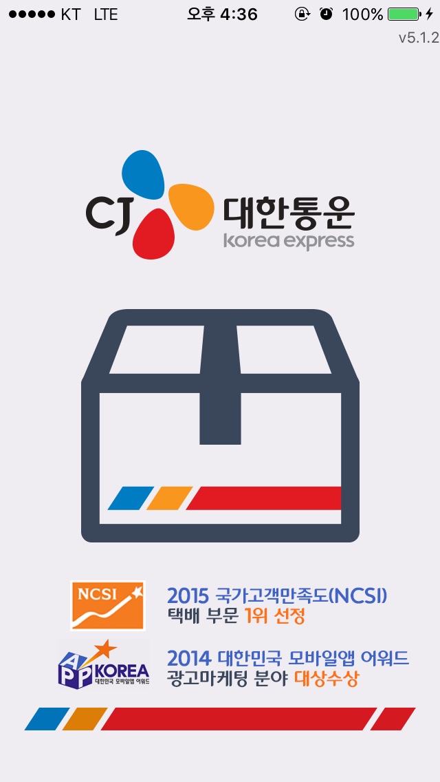씨제이대한통운 이미지