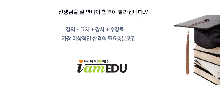 이엠에듀 이미지