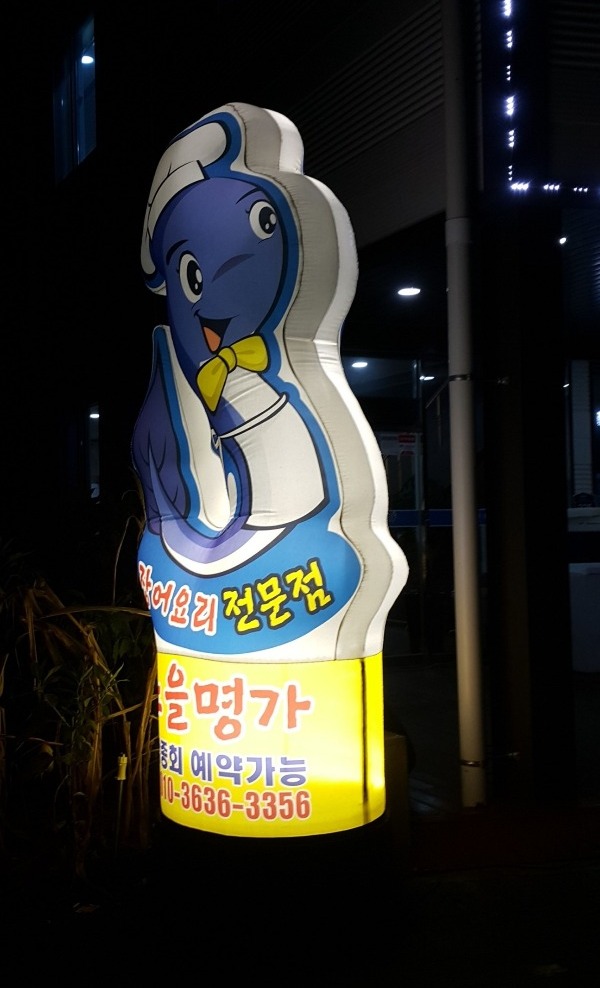 노을명가 이미지