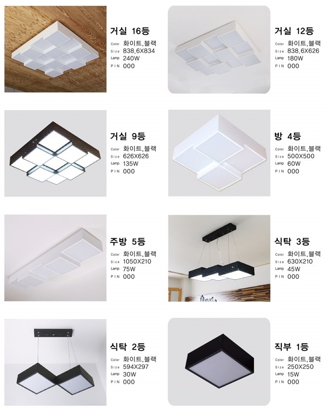 OKLED조명 이미지