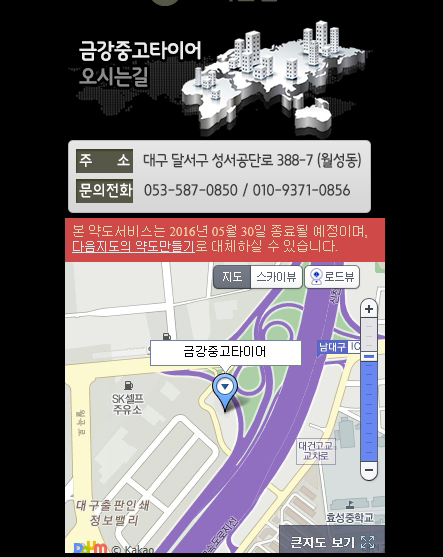금강타이어 이미지
