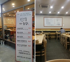 더 집밥 사진 2