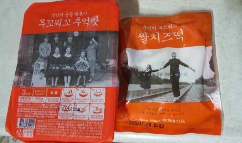 뭐꼬뭐꼬 이미지
