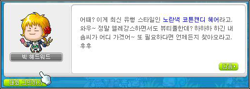 루시드헤어 이미지