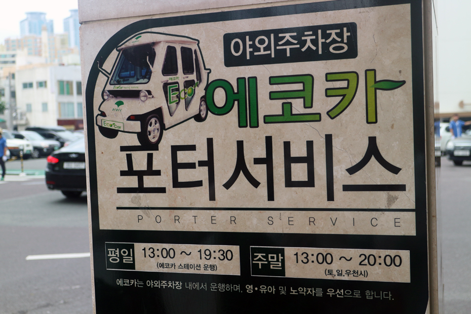 에코카프라자 이미지