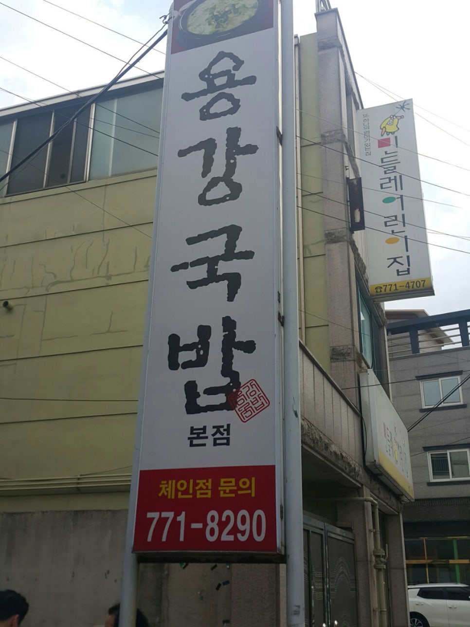 경주국밥 이미지