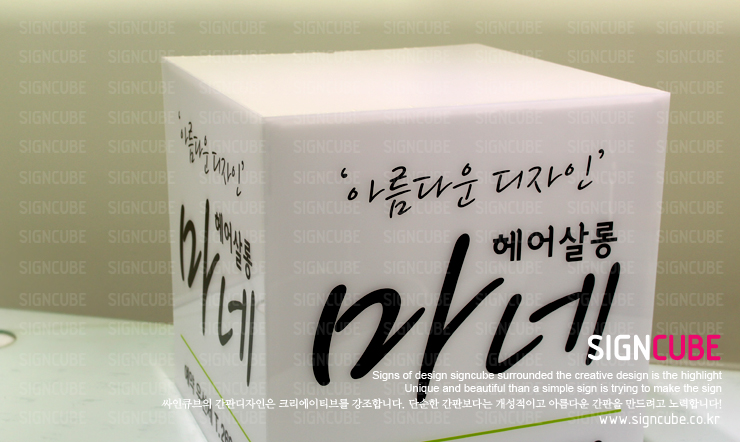 마네헤어미용실 이미지