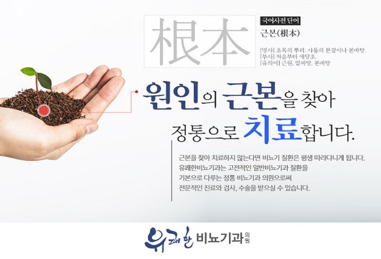 서비뇨기과 이미지