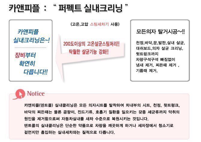 유보라클리닝 이미지