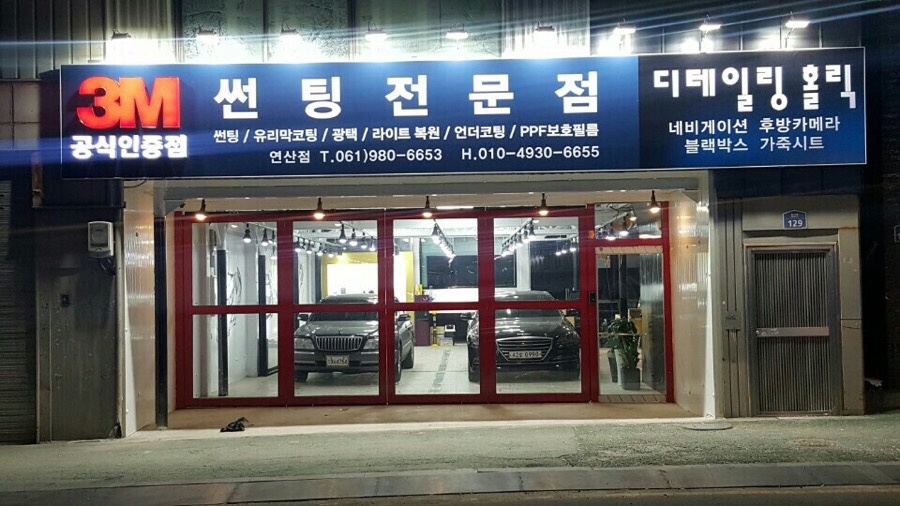 수일통닭(북항점) 이미지