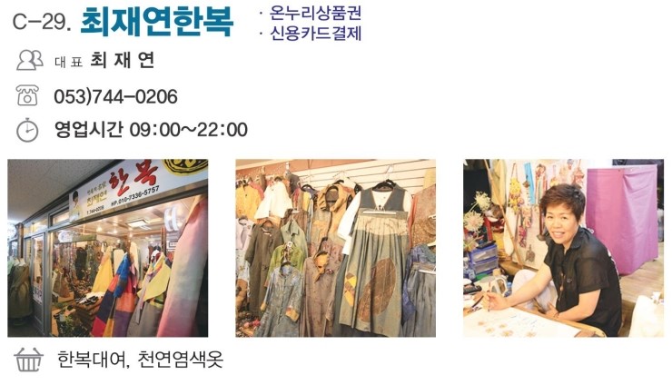 최재연한복 이미지