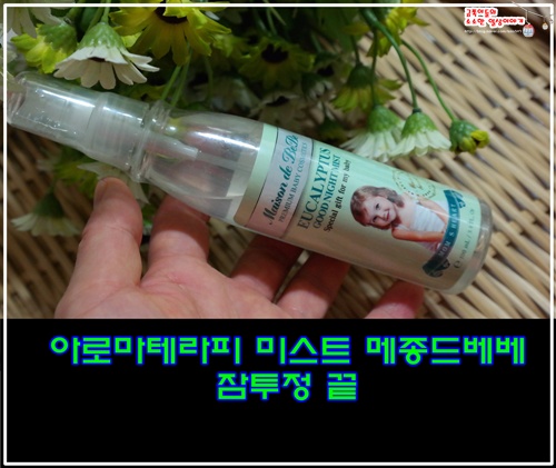 메종테라피 이미지