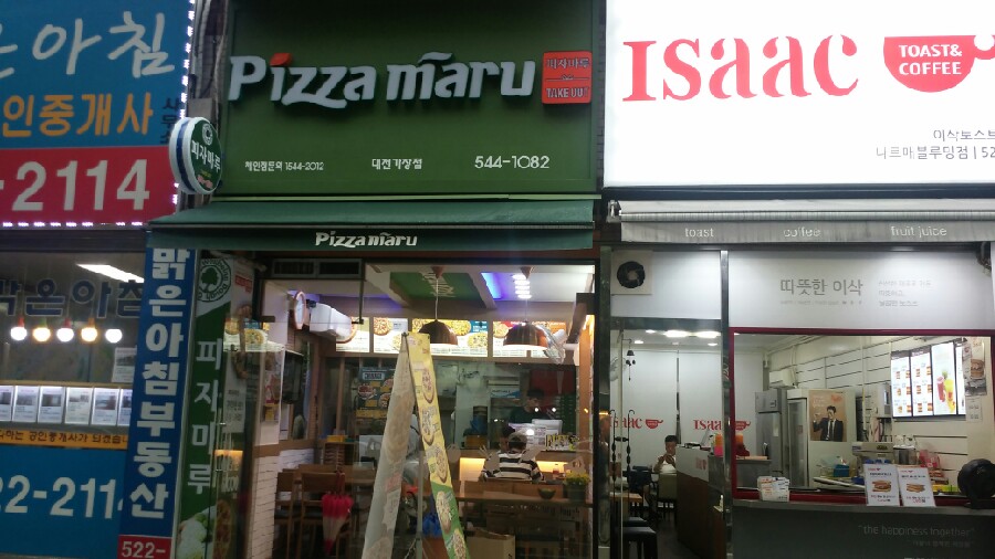 피자마루 가장점 이미지