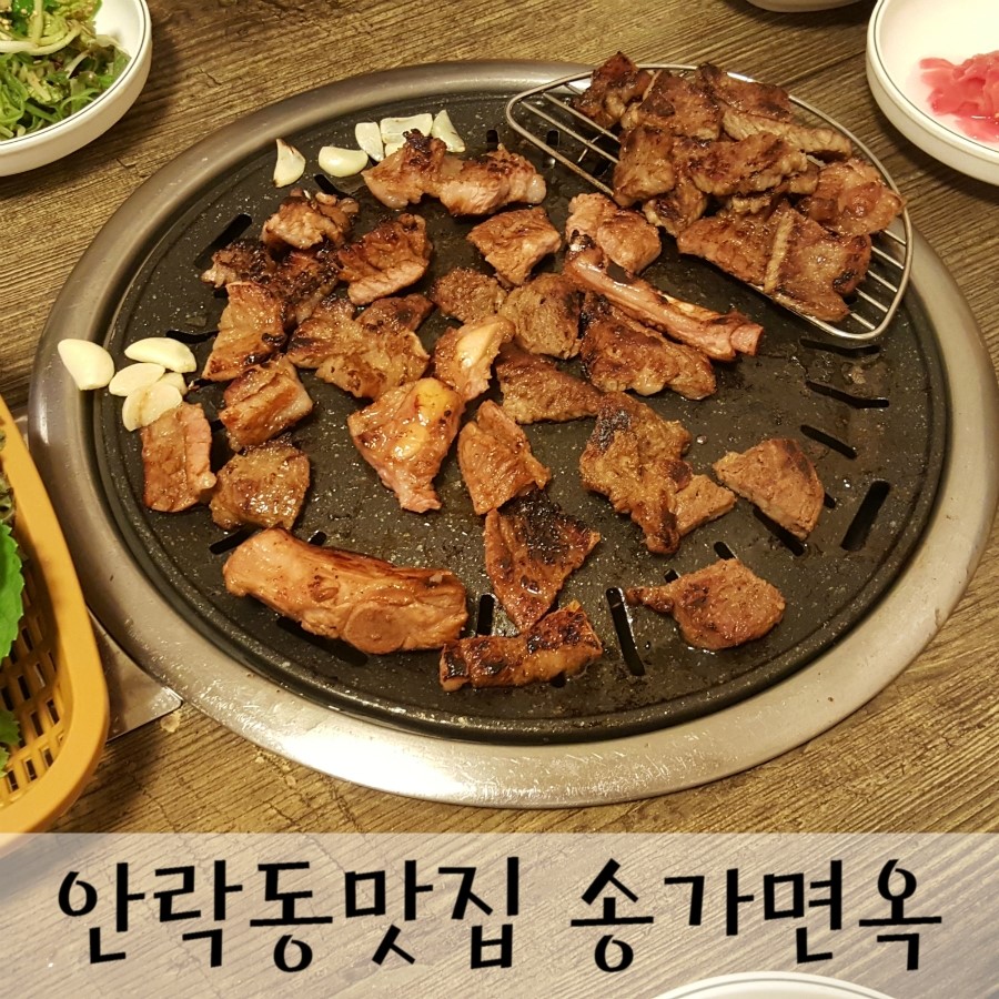 송가면옥 이미지