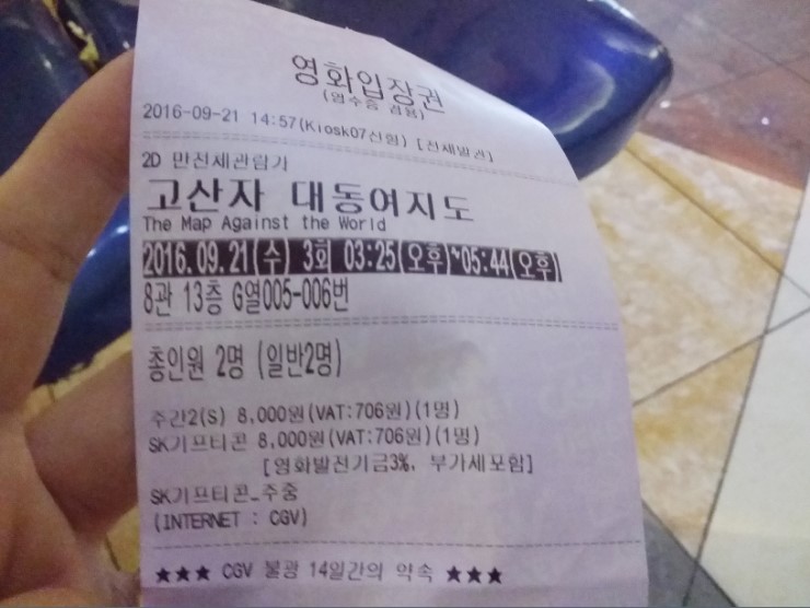 씨지브이(CGV)불광13층 이미지
