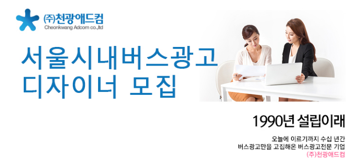 천광애드컴 이미지
