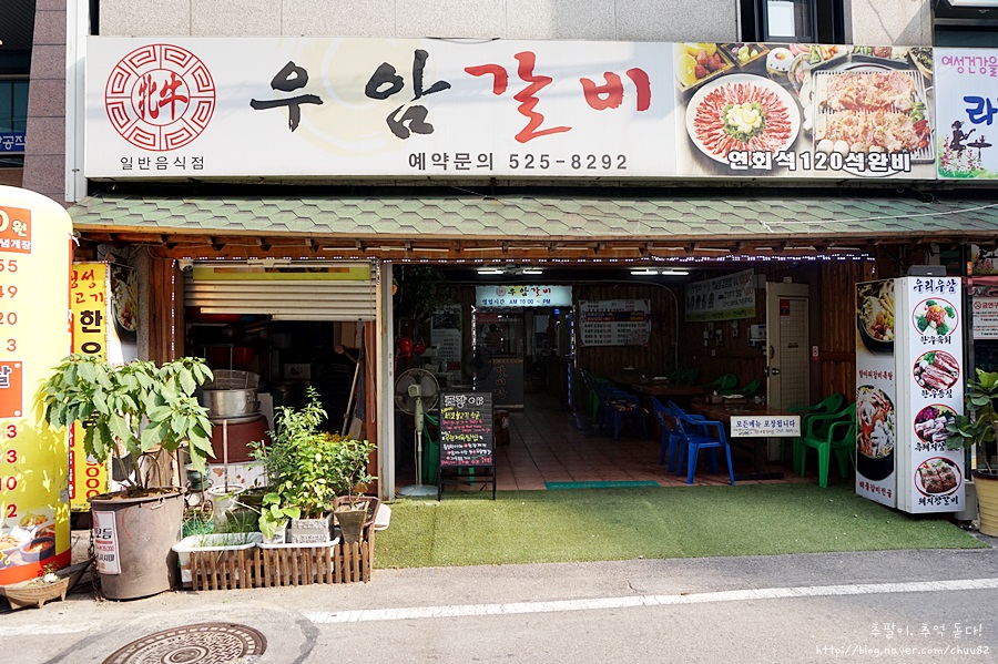 우암갈비 이미지