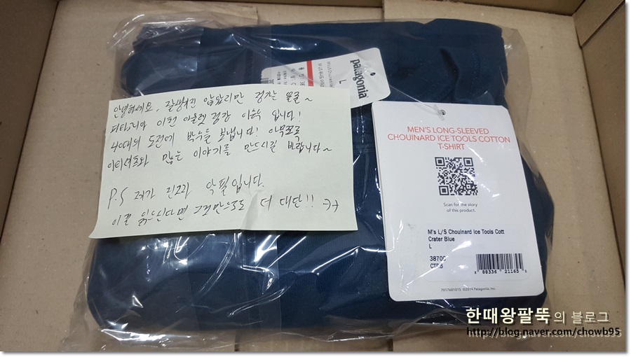 파타고니아롯데아울렛 이미지