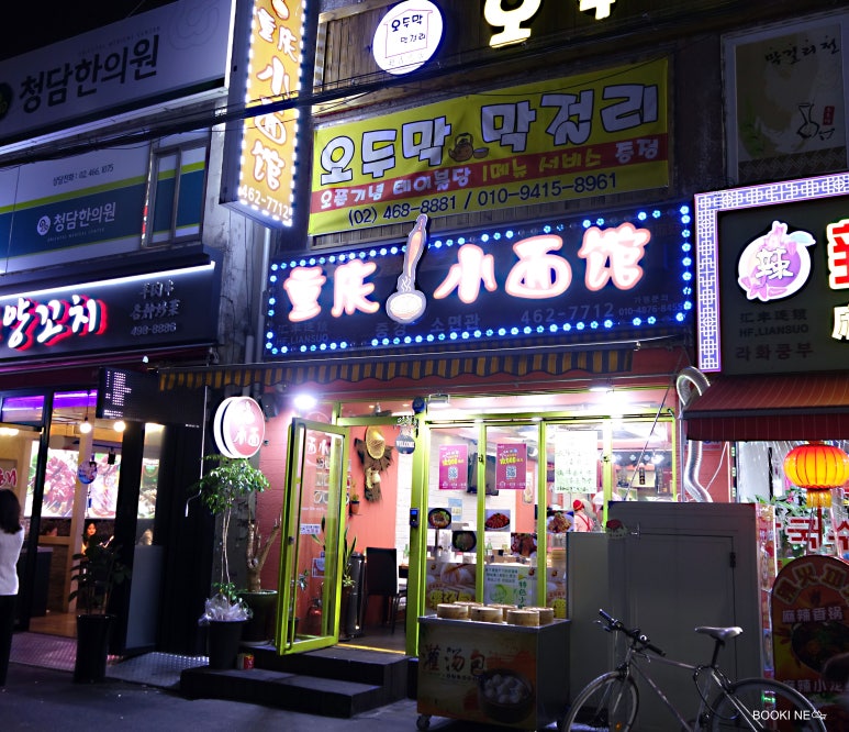 중경소면관 이미지