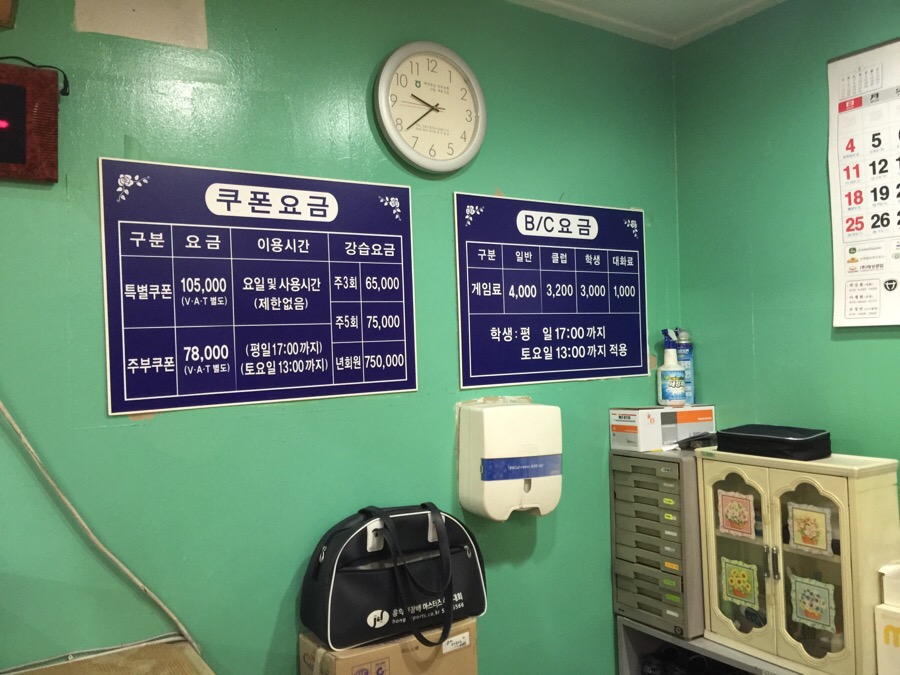 홍익볼링장 이미지