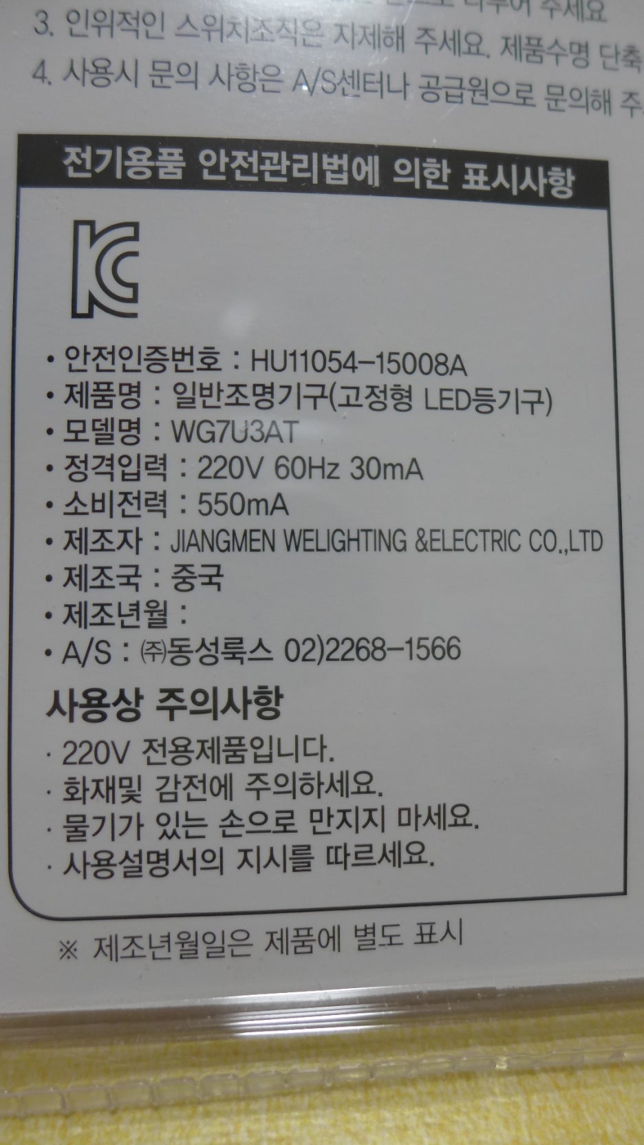 일신전기 주식회사 이미지