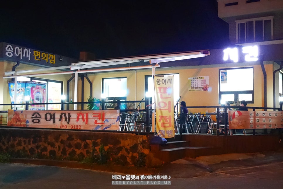 과물치킨 이미지