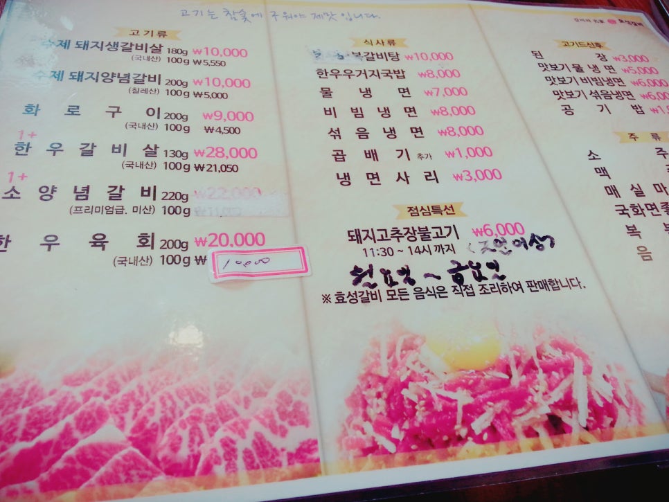 효성갈비 이미지