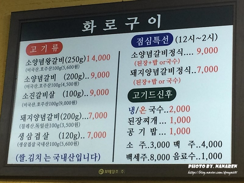 명현화로구이 이미지