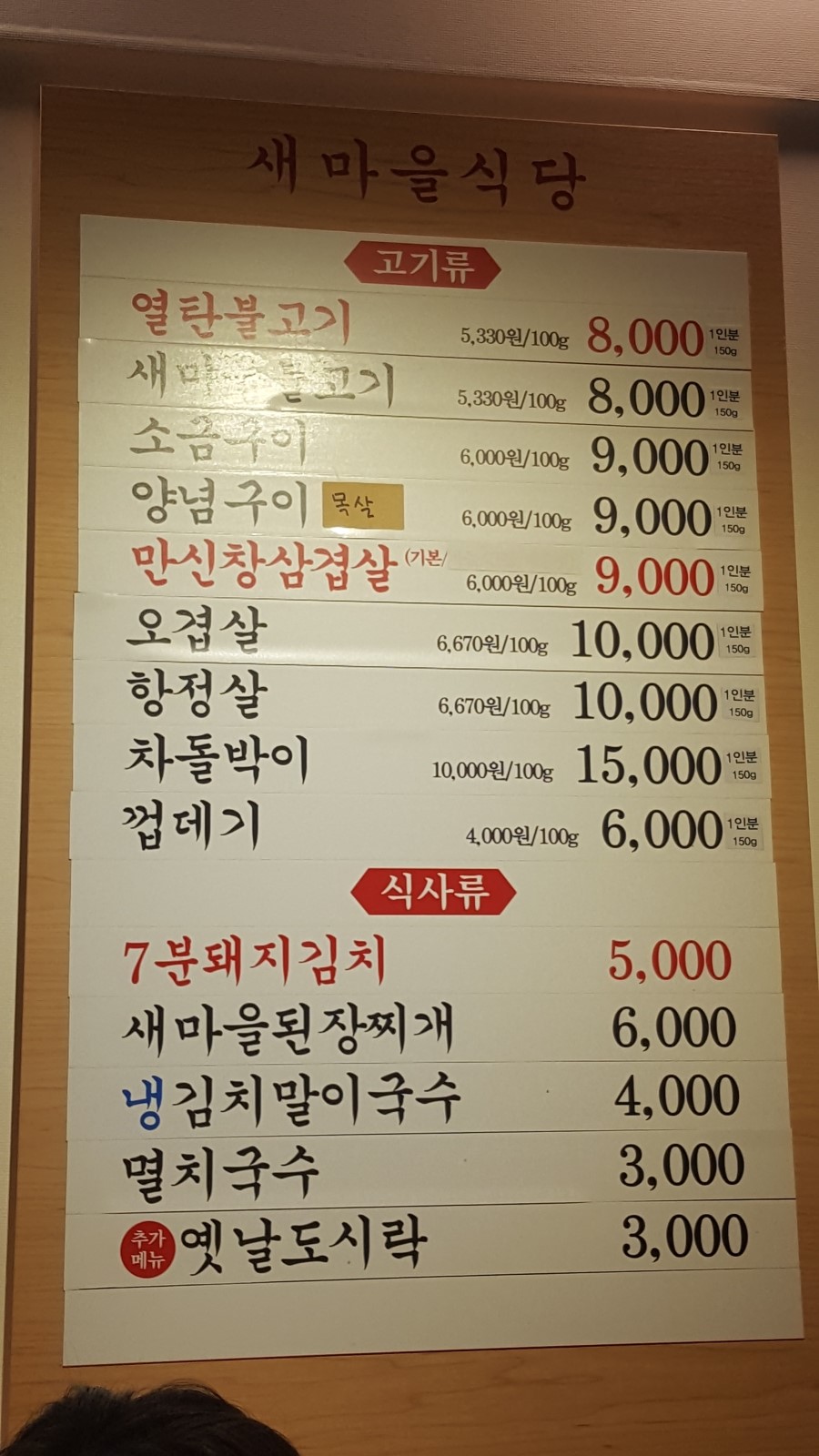 화성새마을식당 이미지