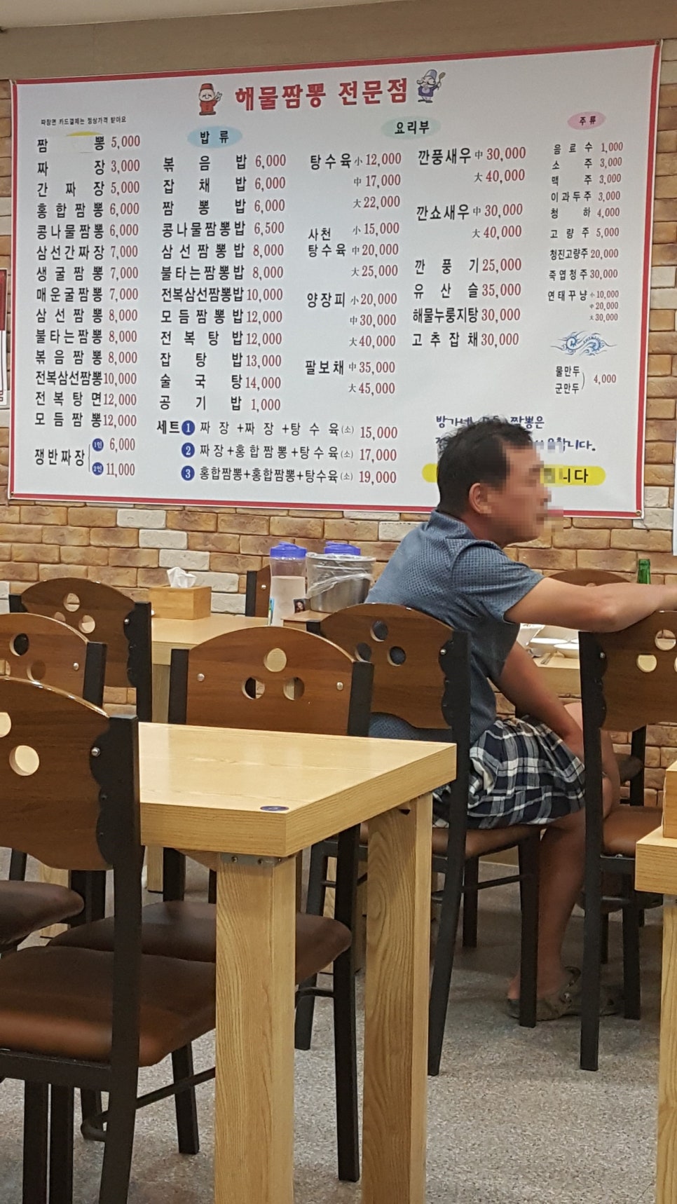 방가네해물짬뽕 이미지