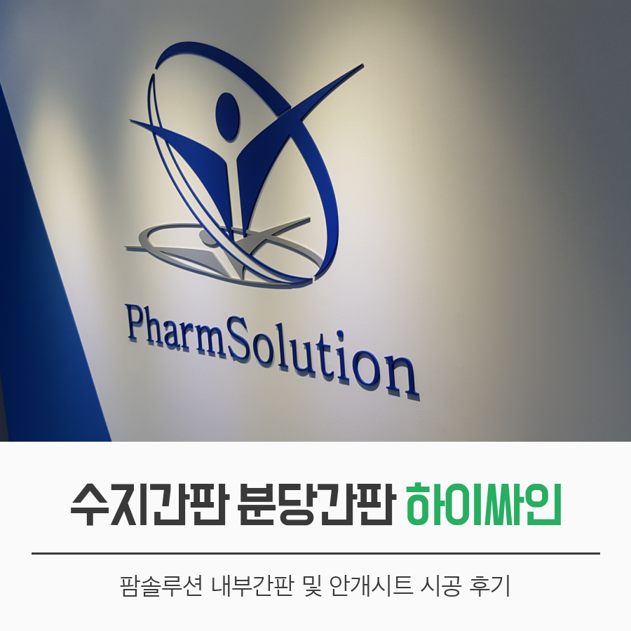하이싸인 이미지