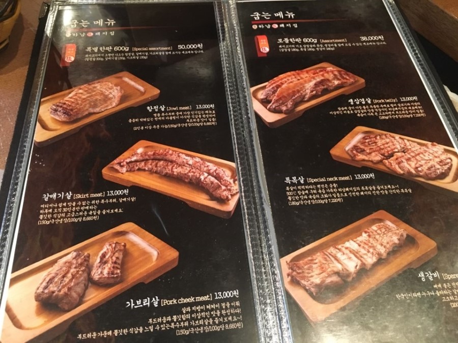 하남돼지집 서초점 이미지