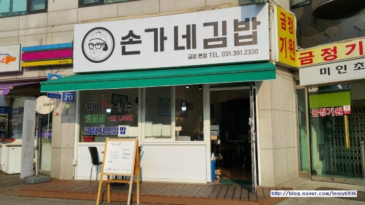 손가네김밥 이미지
