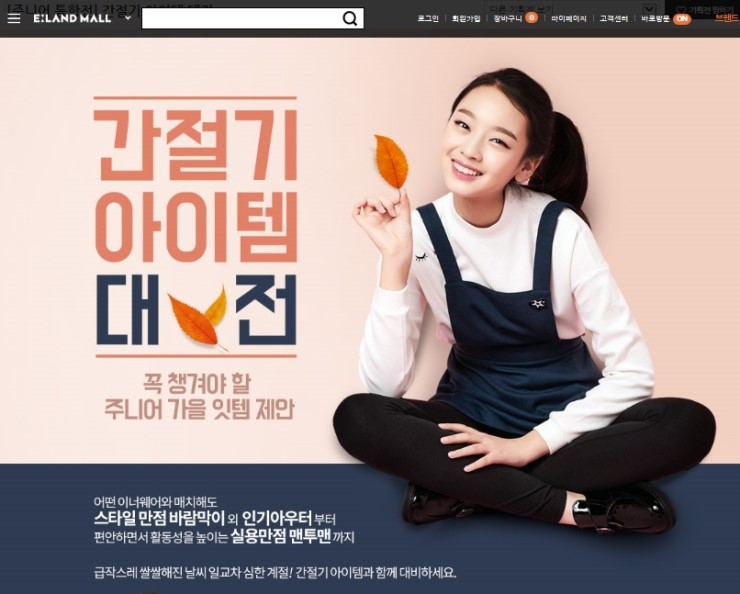 소이아동복 이미지
