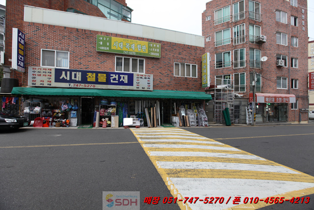 상호건재 이미지