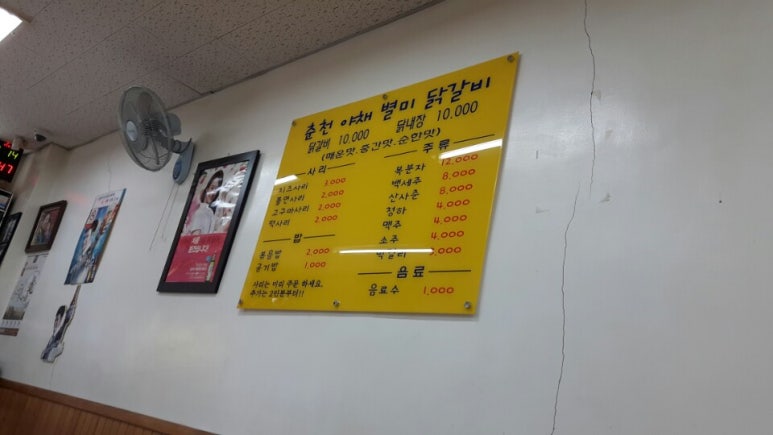 야채별미닭갈비 이미지