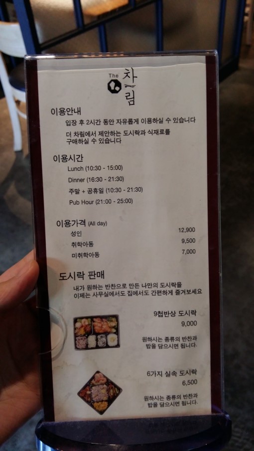 압구정한식부페 이미지