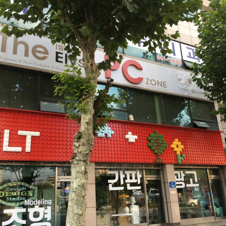 엘리시아PC방 이미지