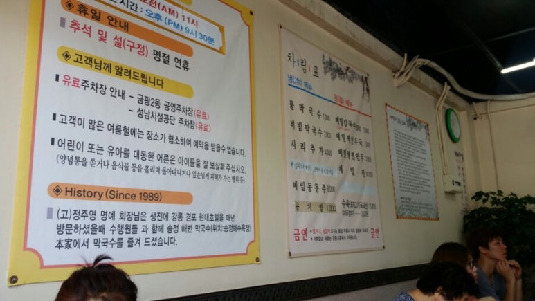 강릉수정막국수 이미지