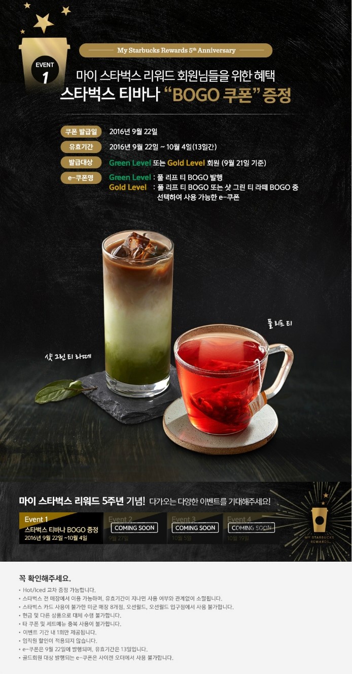 스타벅스대전관저점 이미지