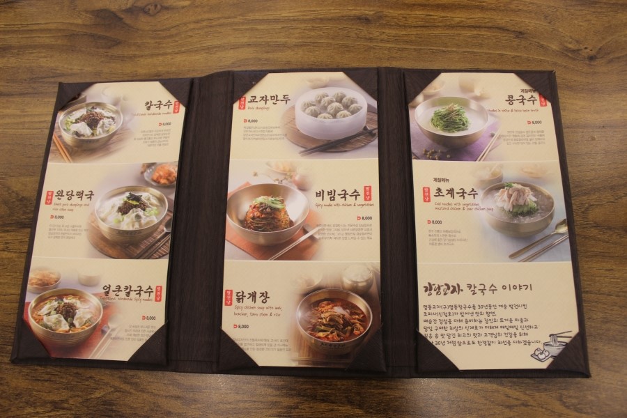 강남교자칼국수 이미지