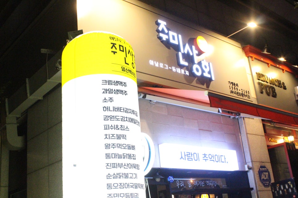 성우상회 이미지