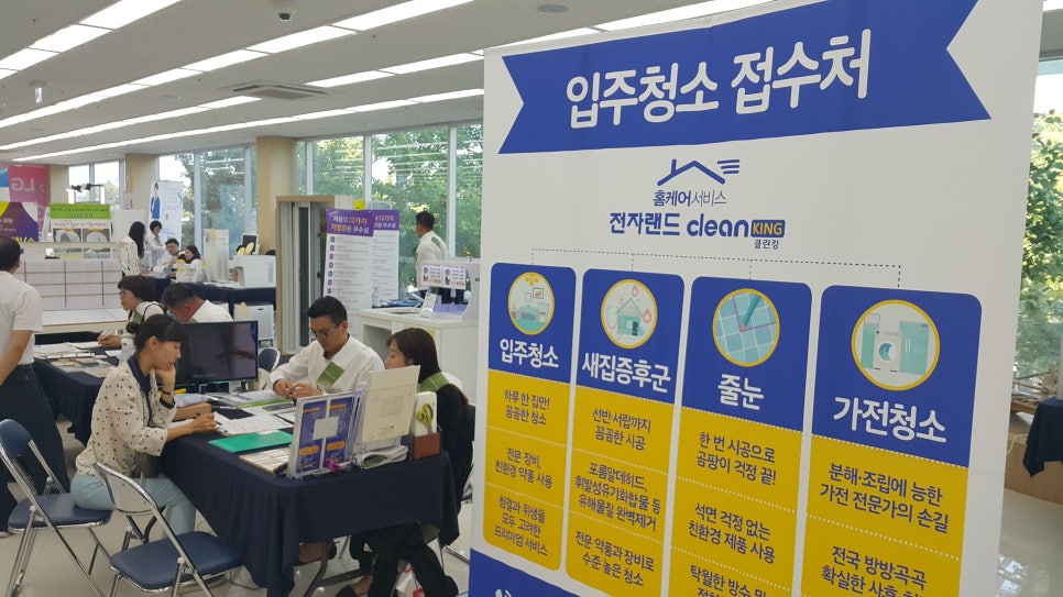 만물가전랜드 이미지